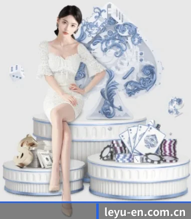乐鱼 APP 界面(leyu)